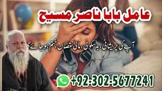 Best Istikhara Center in UK , England , London #belgium #spain #Germany #amilbabainuk