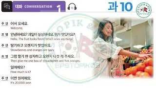 Unlock Your EPS TOPIK Success: