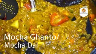 Mocha Ghanto / মোচার ঘন্ট / মোচার ডাল  | Bengali Style | V.C.B.S