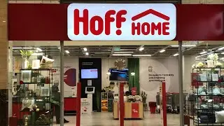 HOff HOME КОЛЛЕКЦИЯ ТРЕНДЫ ОСЕНИ 2024 #hoff#moscow#коллекция#обзор#вседлядома
