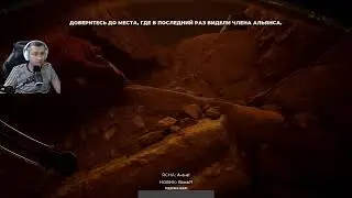 THE INVINCIBLE ПРОХОЖДЕНИЕ № 2