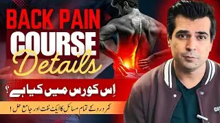 Free Back Pain Treatment Course | Launching Details | Dr. Naseem Abbas
