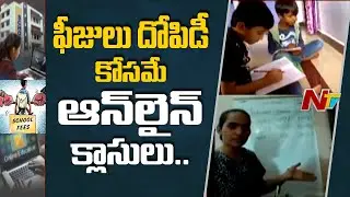 Private Schools Looting Parents With Hefty Fees For Holding Online Classes | NTV