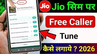 Jio Sim Caller Tune Set Kaise Kare | How To Set Free Caller Tune On Jio Number | Jio Tune Set Kare