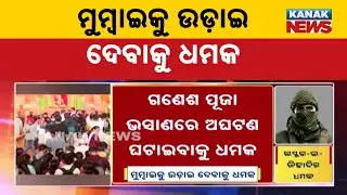 Terror Threat To Mumbai Police: Lashkar-e-Jihad Sends Alarming Message