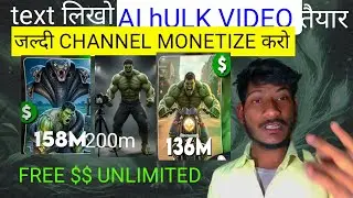 Text लिखो और AI Hulk Video तैयार 🤯 | जल्दी Channel Monetize करो 💸 | FREE $$ UNLIMITED