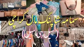 SAMAMA Shopping Mall Karachi ❤️ Bags collection|wedding dress 👗 jewellery 100 ki| hell's #samama