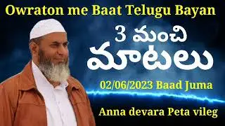 Telugu Bayan,, Mufti Syed Azmatulla Sahab Chabolvi