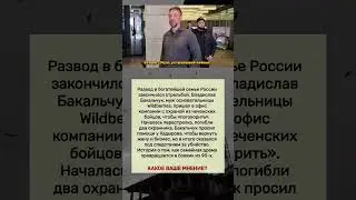 Что скрывают политики? Правда сегодня #политика #новости #россияукраина #война #правда #shorts