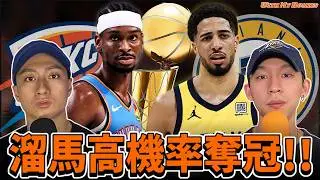 頻道重訊公告!! / 季後賽最精彩的PLAY / 溜馬奪冠機率急升