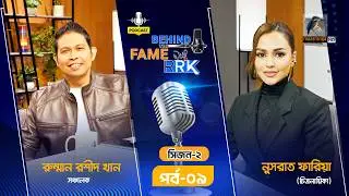 5’3” Height, 6’1” Personality | Nusraat Faria Podcast | Behind The Fame With RRK | Season 2 | EP 9
