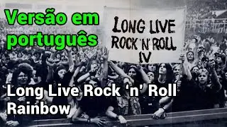 Long Live Rock 'n' Roll (vers&atilde;o em portugu&ecirc;s) - Rainbow | IA Cover
