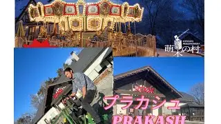 Rock  restaurant in Kiyosato Japan