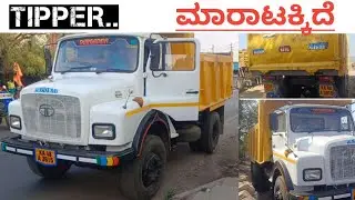 TATA Tipper // ಮಾರಾಟಕ್ಕಿದೆ // ಓನರ್ ನಂಬರ್..📞91481 85337☎️