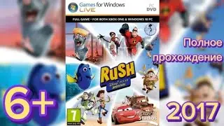 (6+)Полное прохождение: Rush: A Disney Pixar Adventure(2017)(PC)