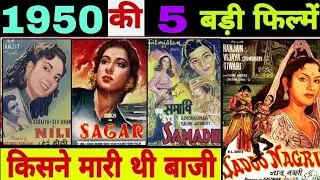 sal 1950 mein aane wali 15 top filmi Box office collection Bollywood video download