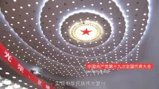 History of the CCP