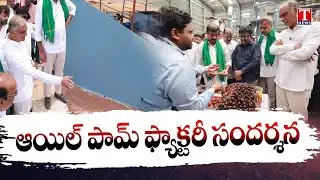 Harish Rao Inspects Palm Oil Factory At Narmetta | T News