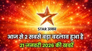 Star Utsav पर आज 2 सबसे बड़ा बदलाव हुआ है | 21 जनवरी 2026 की खबरें | DD Free Dish New Update Today