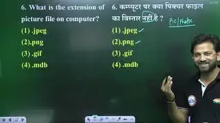 Computer   Data Processing & Input Output Devices Questions Practice  #1  Computer By Naveen Sir