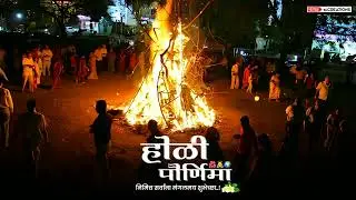 Holi Pornima Status 2023 | Holi Status | Shimga Status | Happy Holi Status | होळी पौर्णिमा