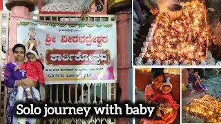 ನನ್ನ ಮಗ ನಾನು ಇಬ್ರೇ ಬಂದ್ವಿ 😇 ನಮ್ಮೂರಲ್ಲಿ ಕರ್ತಿಕೋತ್ಸವ ಹಿಂಗೆ ಮಾಡೋದು ✨