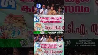 കലോത്സവ വേദിക്ക് മുൻപിലായി സൗജന്യ ഓറഞ്ച് വിതരണവുമായി തൃശൂർ പിടിഎ യൂണിറ്റ്.