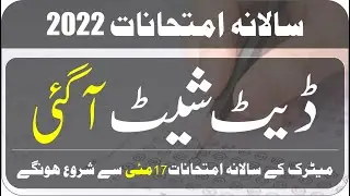 Download Date Sheet Class 9th & 10th Karachi Board | Matric Date Sheet Annual 2022 |Taleemi Khabrain