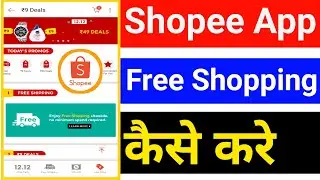 Shopee App Se Free Shopping Kaise Kare || Shopee App Se Free Me Shopping Kaise Kare