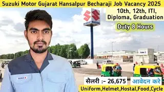 Salary 26,675 Suzuki Motor Gujarat Job Vacancy 2025 | Suzuki Motor Gujarat Plant Jobs Vacancy 2025
