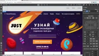 Design of Just Connect website in Webflow