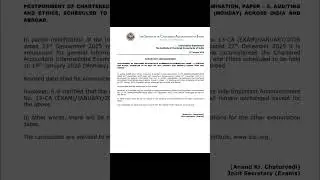 CA INTER AUDIT EXAM POSTPONED #cafinal #caupdate #cainternewsyllabus#abcanalysiscainter#postponed#dt