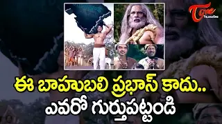 Narendra Modi and CM In Baahubali ?