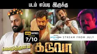 Kaduva Tamil Review & Ratings & OTT Premiere Date , Prithviraj Sukumaran, Samyukta, Vivek Oberoi