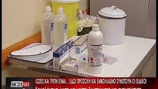 ΚΡΥΟΛΟΓΗΜΑ, ΙΩΣΗ ΚΑΙ ΓΡΙΠΗ: ΣΥΜΠΤΩΜΑΤΑ ΚΑΙ ΑΝΤΙΜΕΤΩΠΙΣΗ. ΔΕΙΤΕ ΤΟ ΡΕΠΟΡΤΑΖ
