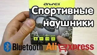Спортивные Bluetooth наушники Awei A885BL - обзор посылки с Aliexpress