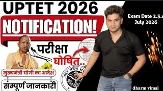 UP TeT ka Form Kab Aayega 2026 🎓 !!Uptet New Exam Date ! Uptet exam kab hoga ! Up tet News 🗞️ #uptet