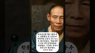 대한민국 독립운동가 Korean independence activist