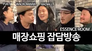 슬기로운 쇼핑잡담2 (와코마리아,레디올,퍽트,fuct ,WACKOMARIA,radiall)