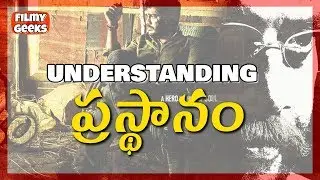 WHY IS PRASTHANAM A FORGOTTEN MASTER PIECE? || Filmy Geeks ||