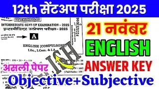 21 November 12th English Sent Up Exam Original Question Paper 2025 | 12th English Sent up exam