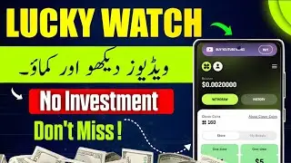 Ads Watching Free Website 2025 | Lucky Watch Website Sy Paisy Kaisy kmeh | Lucky Watch Withdraw
