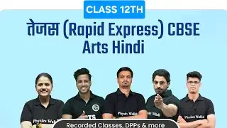 🔴FINAL BATCH 12TH ARTS HINDI MEDIUM STUDENT'S TEJAS RAPID EXPRESS CBSE ARTS HINDI BATCH #arts #pw