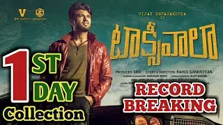 Taxiwaala 1st Day Box Office Collection | Vijay Devarakonda | Taxiwala 1st Day Collection