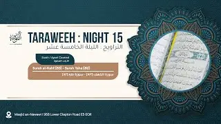 Taraweeh Night 15 Ramadan 2024 || صلاة التراويح ليلة 15 رمضان 1445هـ || Masjid an-Nawawi #taraweeh