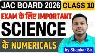 JAC Board 2026 | Class 10 Science Verma &ndash; All Numericals | Basic Concepts Explained | English Medium