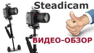 Стедикам S60 Стабилизатор из Китая с ALIEXPRESS
