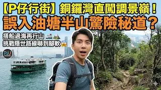 「PJ《P仔樂園》」正在直播！