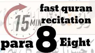 Para 8: Fast Recitation of Quran (One Para in 15 Mins.) | Fast Quran Tilawat | Huffaz-E-Kiraam