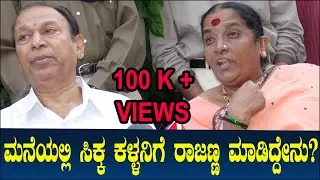 ಮನೆಯಲ್ಲಿ ಸಿಕ್ಕ ಕಳ್ಳನಿಗೆ ರಾಜಣ್ಣ ಮಾಡಿದ್ದೇನು? IT ಅಧಿಕಾರಿಗಳು ಅಣ್ಣಾವ್ರಿಗೆ ಕೇಳಿದ್ದೇನು | Chikkanna Ep 04